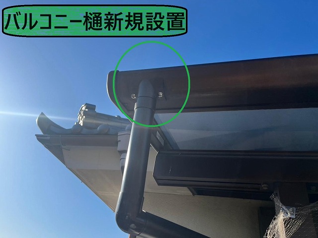 笛吹市　雨樋交換工事